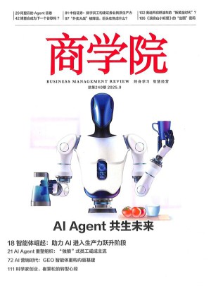 商学院杂志订阅